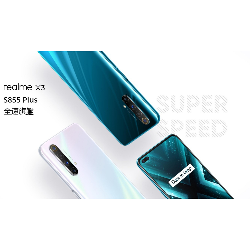 realme X3冰川藍 S855+全速旗艦手機(二手)(雙卡雙待6.6吋 8G/128GB)