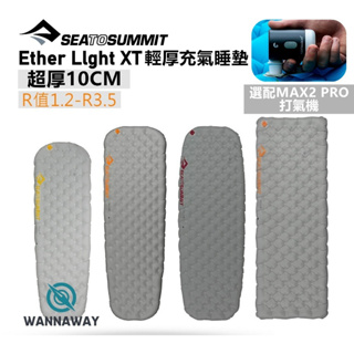 【野型嚴選】Sea to summit ether light Insulated XT / AIR 輕厚加強版充氣睡墊