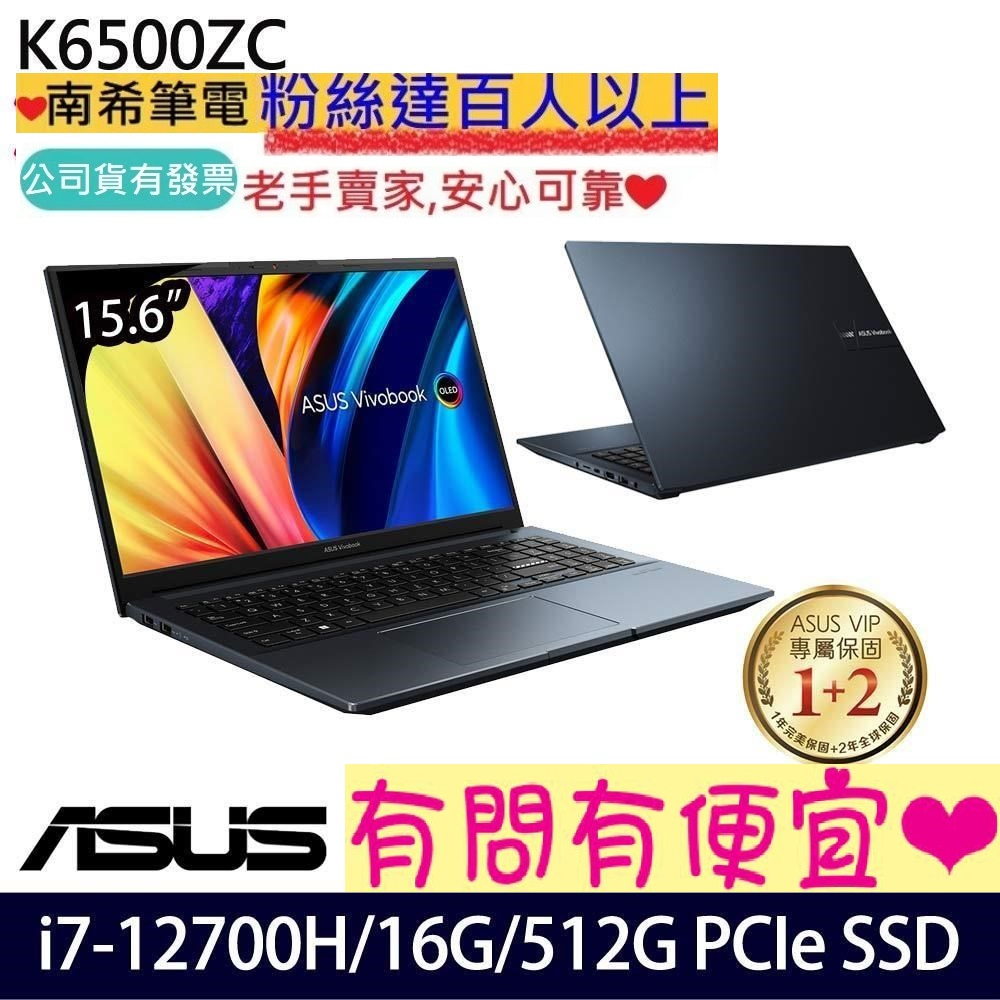 ASUS 華碩 K6500ZC-0082B12700H 午夜藍 i7-12700H VivoBook Pro OLED