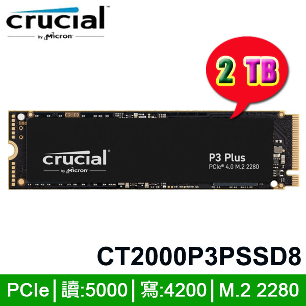 【MR3C】含稅 Micron 美光 Crucial P3 Plus 2TB M.2 PCIe NVMe SSD固態硬碟