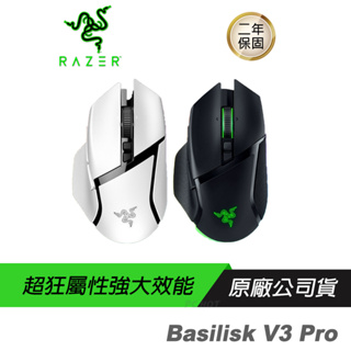 Razer 雷蛇 BASILISK 巴塞利斯蛇 V3 Pro 無線滑鼠 無線充電/30K 感測器/光學滑鼠按鍵軸