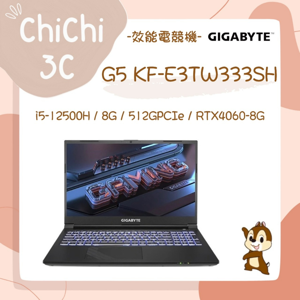 ✮ 奇奇 ChiChi3C ✮ GIGABYTE 技嘉 G5 KF-E3TW333SH