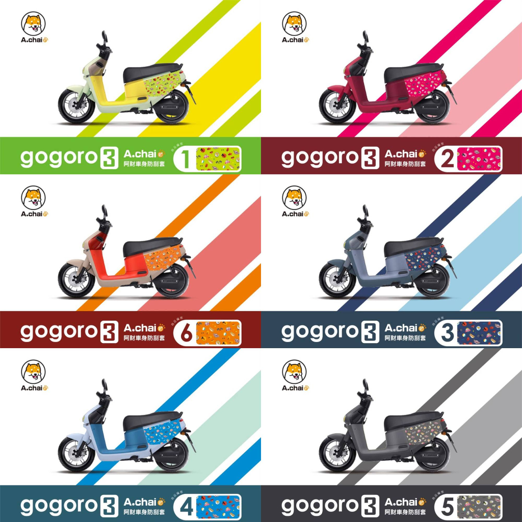 KL格樂｜Gogoro VIVA XL｜Gogoro3 gogoro 保護套 車套 防刮套 車身套 車身保護套