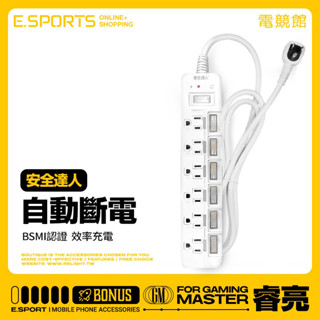 【安全達人 7開6插3P】6尺電源延長線 獨立開關 高溫自動斷電 過載保護 通電指示燈 BSMI認證 S-59L