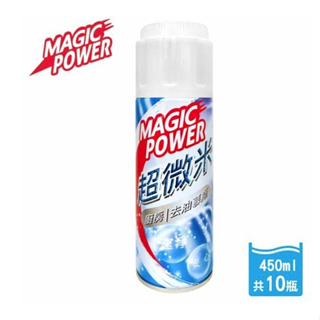MAGIC POWER零死角超微米淨化慕斯*10瓶