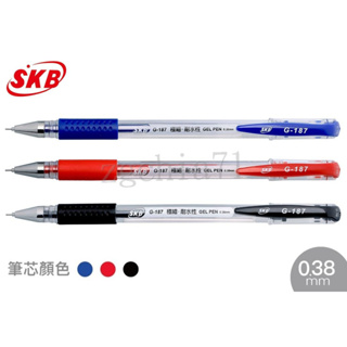 SKB G-187 全針管中性筆(0.38mm)