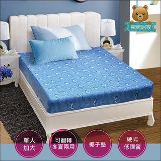 『熊熊居家』米諾斯藍色印花硬式11CM低彈簧薄墊 - 和室墊.雙層床薄墊