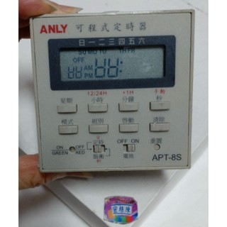 🌞【零件機/螢幕顯示數字有斷字瑕疵/無保固】ANLY安良APT-8S可程式定時器周循環微電腦時控AC/DC100-240