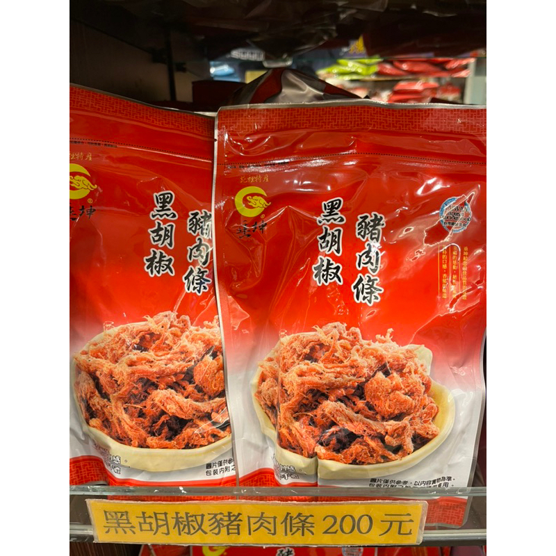 垂坤檸檬豬肉條的價格推薦 - 2026年7月 | 比價比個夠BigGo