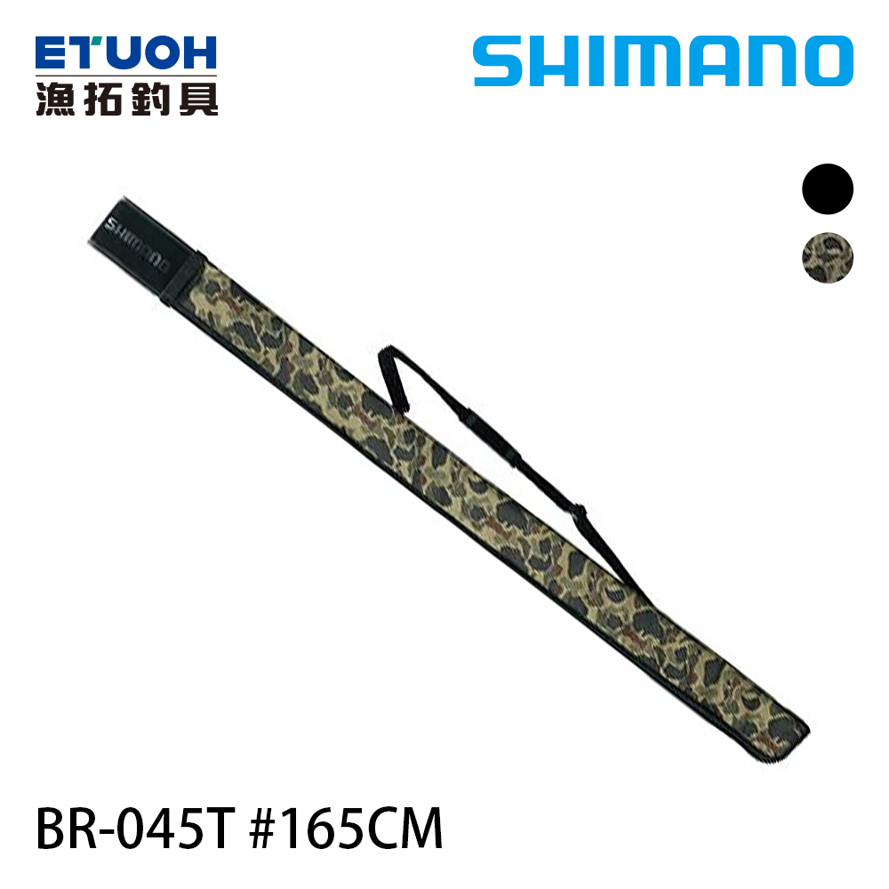 SHIMANO BR-045T 165cm [漁拓釣具] [釣竿袋]