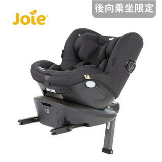 奇哥Joie i-Spin Safe™ 0-4歲後向式旋轉汽座｜安全汽座