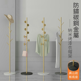 免運 臺中實體店 巖板底座掛衣架 衣帽架 衣架桿 衣服收納架站立式 吊衣架 落地衣架 吊衣桿 掛衣桿 衣帽架實木 置衣架