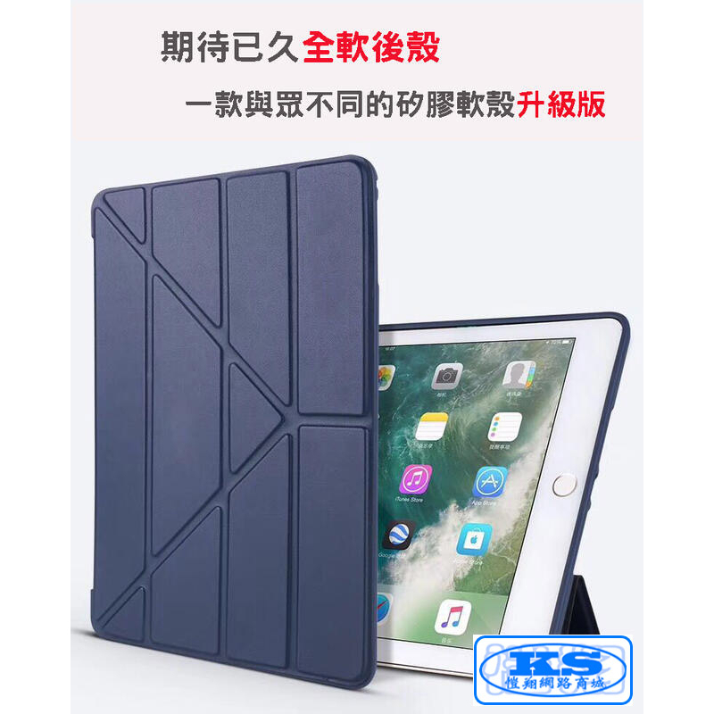 矽膠軟殼 變形皮套 保護套 適用於 2022 iPad10 10.9吋 A2696 A2757 A2777 KS優品