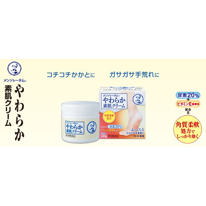 「日本代購」現貨日本樂敦製藥 ROHTO 曼秀雷敦 腳跟修護霜 護足霜 145g  肌膚保濕角質軟化膏去角質 腳跟霜