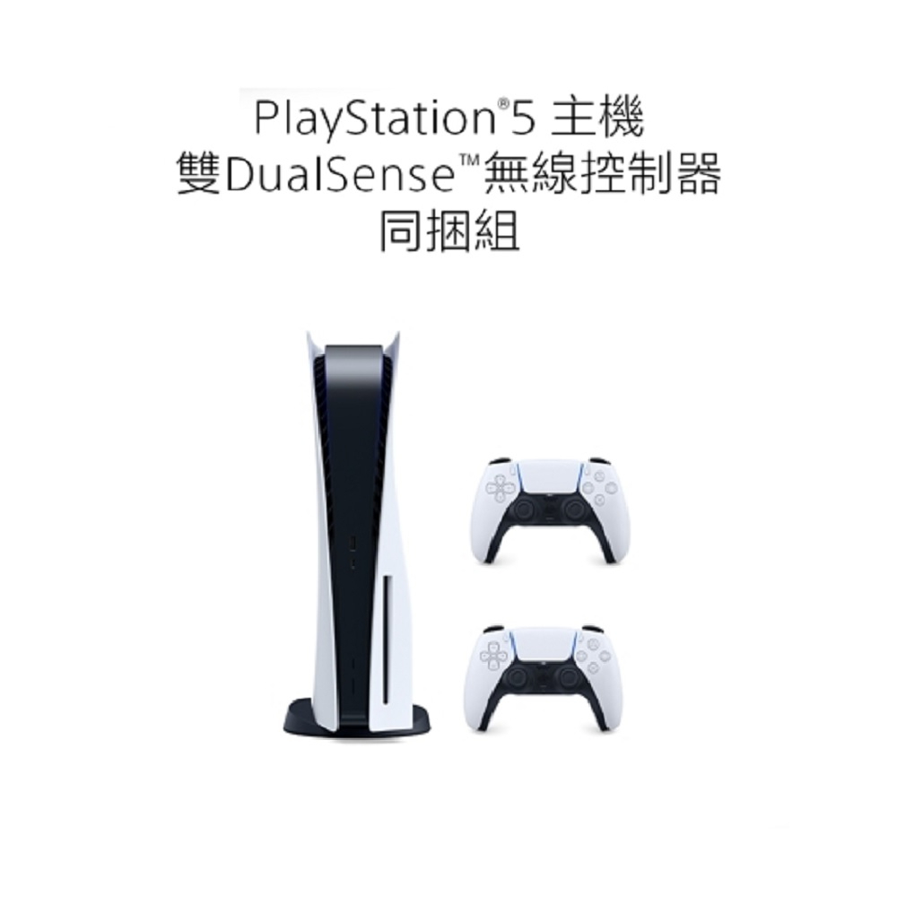 【AS電玩】PS5 主機 光碟版 數位版 主機 台灣公司貨 (可零卡 現金分期) 戰神 太空戰士16 同捆 雙手把主機