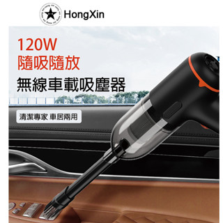 快速出貨 現貨 120W無線吸塵器 居家用手持吸塵器 無線吸塵器 車用吸塵器 迷你吸塵器 無線手持吸塵器 USB充電
