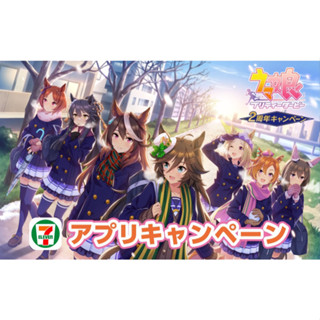 ウマ娘 馬娘 賽馬娘 711 日本超商 日本711 合作活動 資料夾 貼紙 書籤 小栗帽 無聲鈴鹿 日本 馬娘2周年