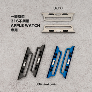 一體成型錶帶連接器(適用Apple Watch 38mm 40mm 42mm 44mm 45mm Ultra49m)