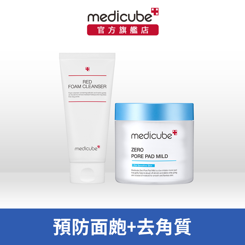 【medicube】粉刺肌基礎護理組(ZERO毛孔爽膚棉溫和版+RED抗痘潔面乳)