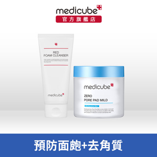 【medicube】粉刺肌基礎護理組(ZERO毛孔爽膚棉溫和版+RED抗痘潔面乳)