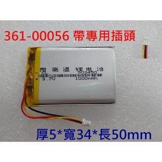 503450 361-00056 車用導航 GARMIN DRIVE™ 51 帶專用接頭 DRIVE 51 52 53