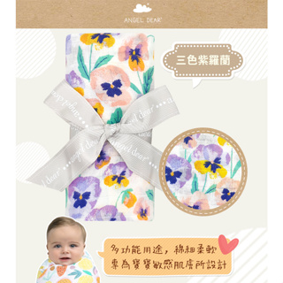 (單售) 美國 ANGEL DEAR 竹纖維 嬰幼兒包巾 (三色紫羅蘭) 包巾
