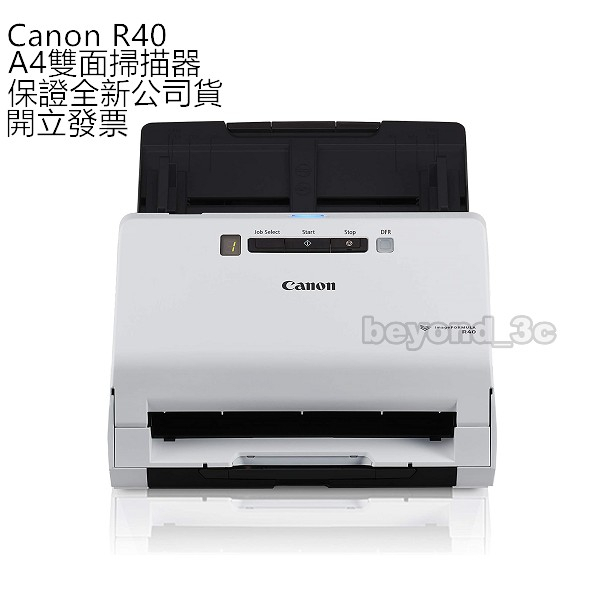 【保證公司貨+發票】Canon R40 A4文件掃描器