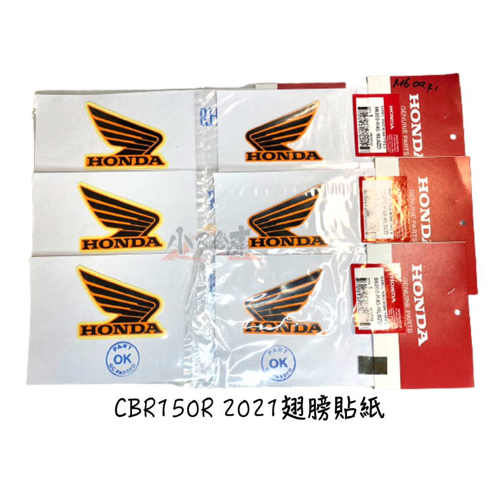 【LAZY】HONDA 本田 CBR150R 原廠 翅膀貼紙 油箱貼紙 貼紙 力豹士 橘
