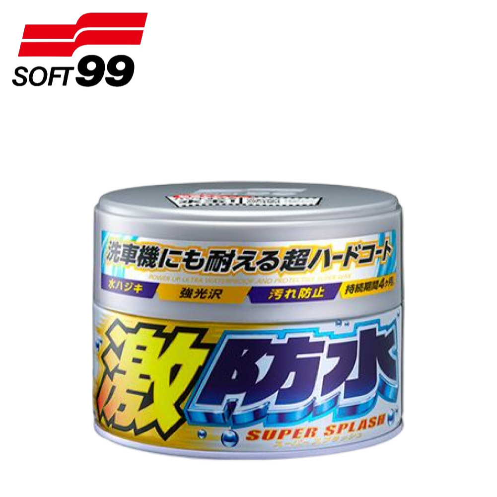 【SOFT 99】激防水固蠟-銀粉色 日本進口 抗酸雨 防紫外線 | 金弘笙