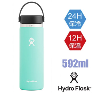 【美國 Hydro Flask】送》591ml 寬口不鏽鋼真空保冷保溫瓶水壺/雙壁真空絕緣技術_高山綠_HFW20BTS