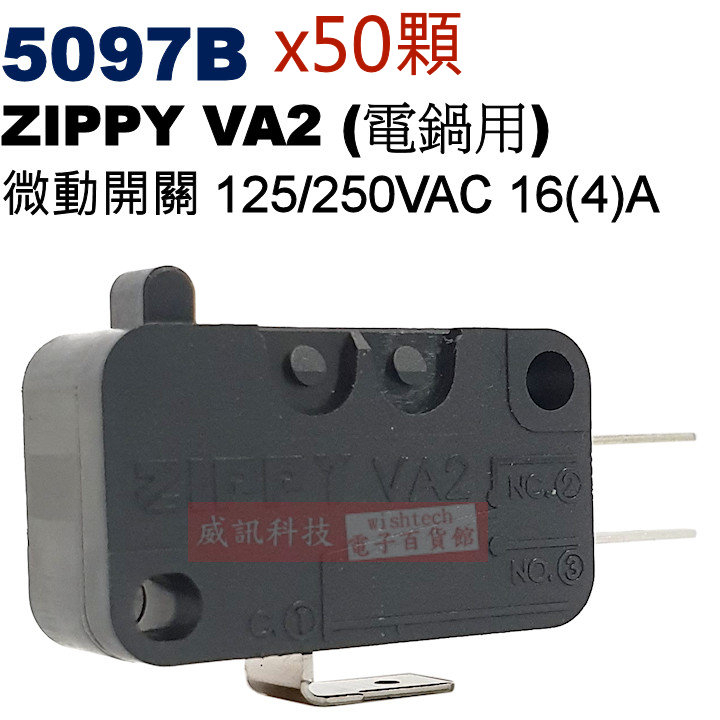 5097B *50顆   ZIPPY VA2 125/250VAC 16(4)A 電鍋用微動開關