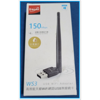 E-books WS3 高效能天線 WiFi 網路 USB 無線網卡 150Mbps