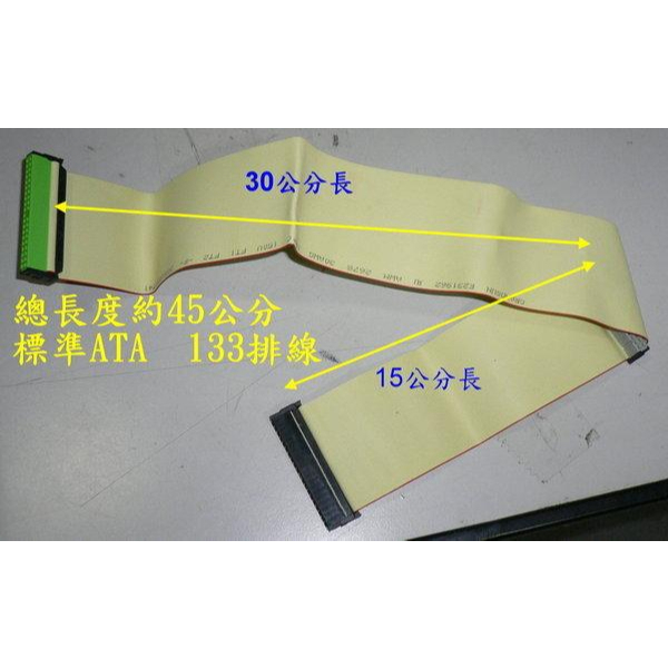 ...點子電腦-北投店...全新◎ IDE ATA133 排線 ◎每條8元【線材】出貨顏色不一定喔