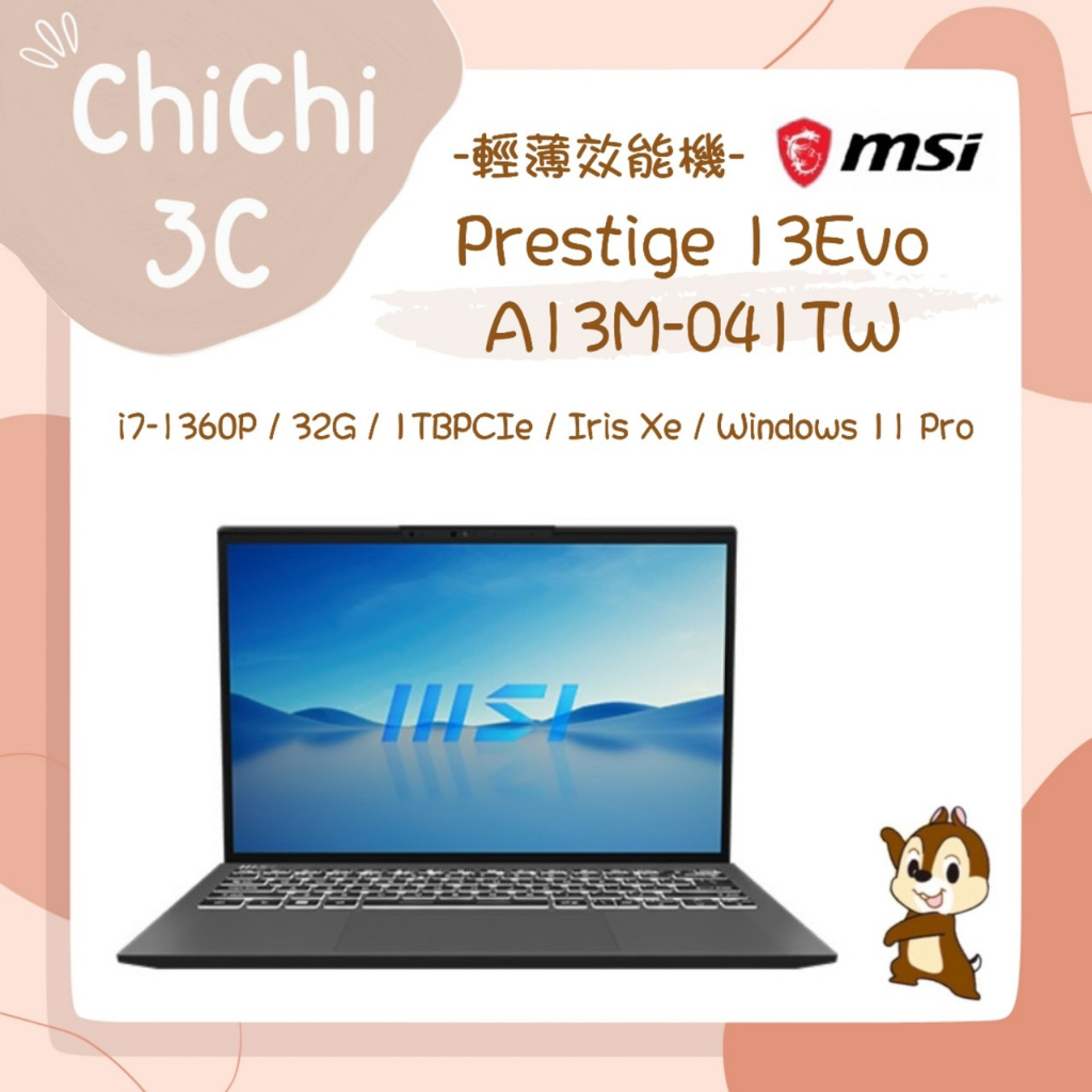 ✮ 奇奇 ChiChi3C ✮ MSI 微星 Prestige 13Evo A13M-041TW