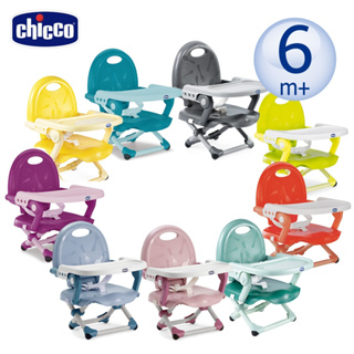 chicco Pocket攜帶式輕巧餐椅座墊座墊(多色可選)❤陳小甜嬰兒用品❤