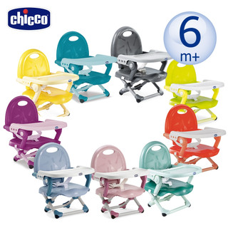 （店到店1次1個）chicco Pocket攜帶式輕巧餐椅座墊座墊 攜帶餐椅 兒童餐椅(多色可選)❤陳小甜嬰兒用品❤
