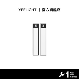 YEELIGHT 充電感應櫥櫃燈20cm 【官方旗艦店】