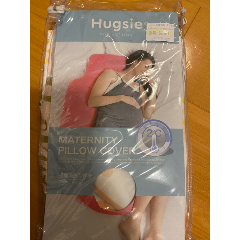 Hugsie側睡枕套-涼感紅鶴，月亮枕套