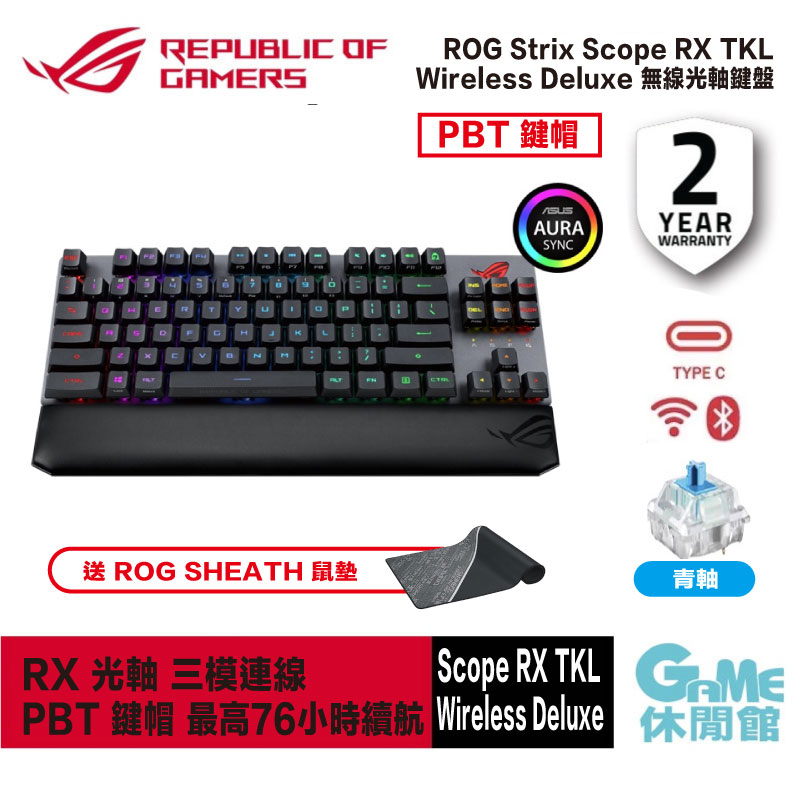 ASUS 華碩 ROG Strix Scope RX TKL Wireless Deluxe 無線光軸中文鍵盤 青軸