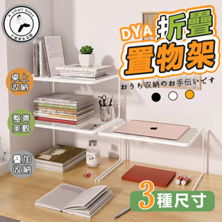 【小當家】桌面收納架【工業風】收納架 桌上架 桌上置物架 桌上層架 文具架 收納架 桌面 收納架 桌上收納 收納 廚房