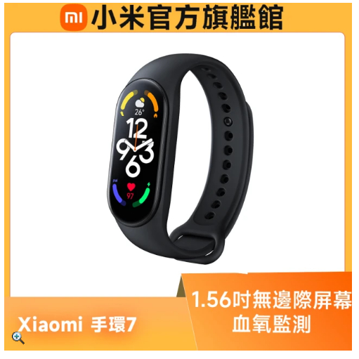 【小米】 Xiaomi 手環7二手很新少用缺充電線