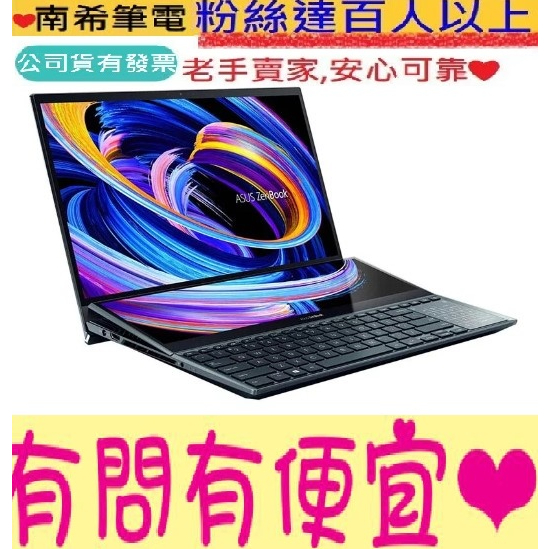 雙十國慶 ASUS 華碩 Zenbook Pro Duo 15 OLED UX582ZM-0041B12900H 蒼宇藍