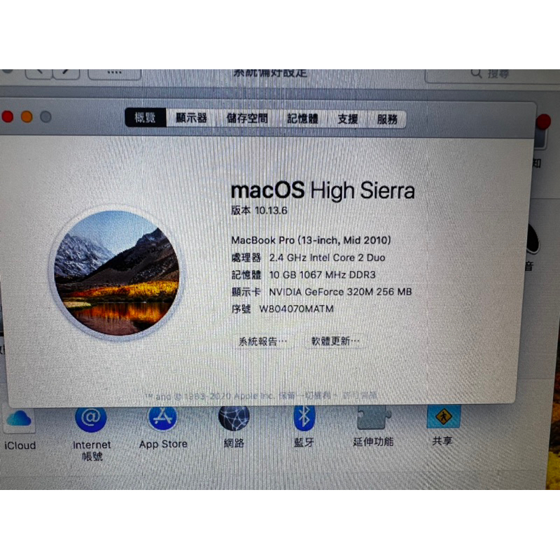 Apple macbook pro 2010 13寸