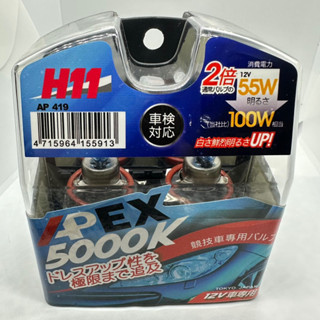 【Max魔力生活家】隔日到貨 APEX 超白光燈泡 H11 大燈燈泡 高亮度 媲美HID H11白光 燈泡(AP419)