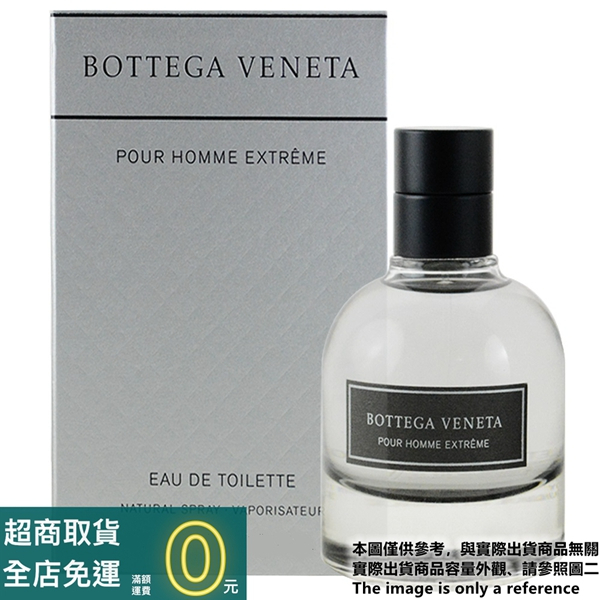 Bottega Veneta Extreme 寶緹嘉 極致同名 男性淡香水的試香【香水會社】