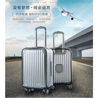 行李箱保護套 套拉桿箱 旅行箱包 pvc磨砂透明 防塵套 行李箱套 防水耐磨 皮箱子 保護套 出清