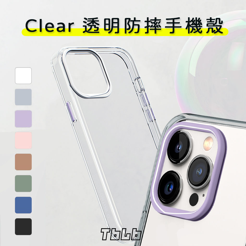 【WARABI】犀牛盾 Clear 透明手機殼鏡頭框 IPhone 14 Pro Max PLUS