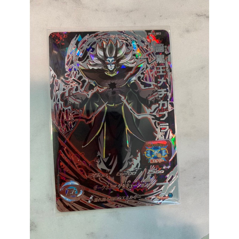 七龍珠英雄 第12彈 四星卡 Umt12-sec2 暗黑王麥奇卡布拉