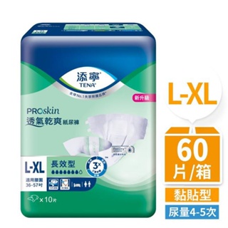 （宅配免運費）添寧 長效型成人黏貼紙尿褲 L-XL號 (10片x6包/箱)
