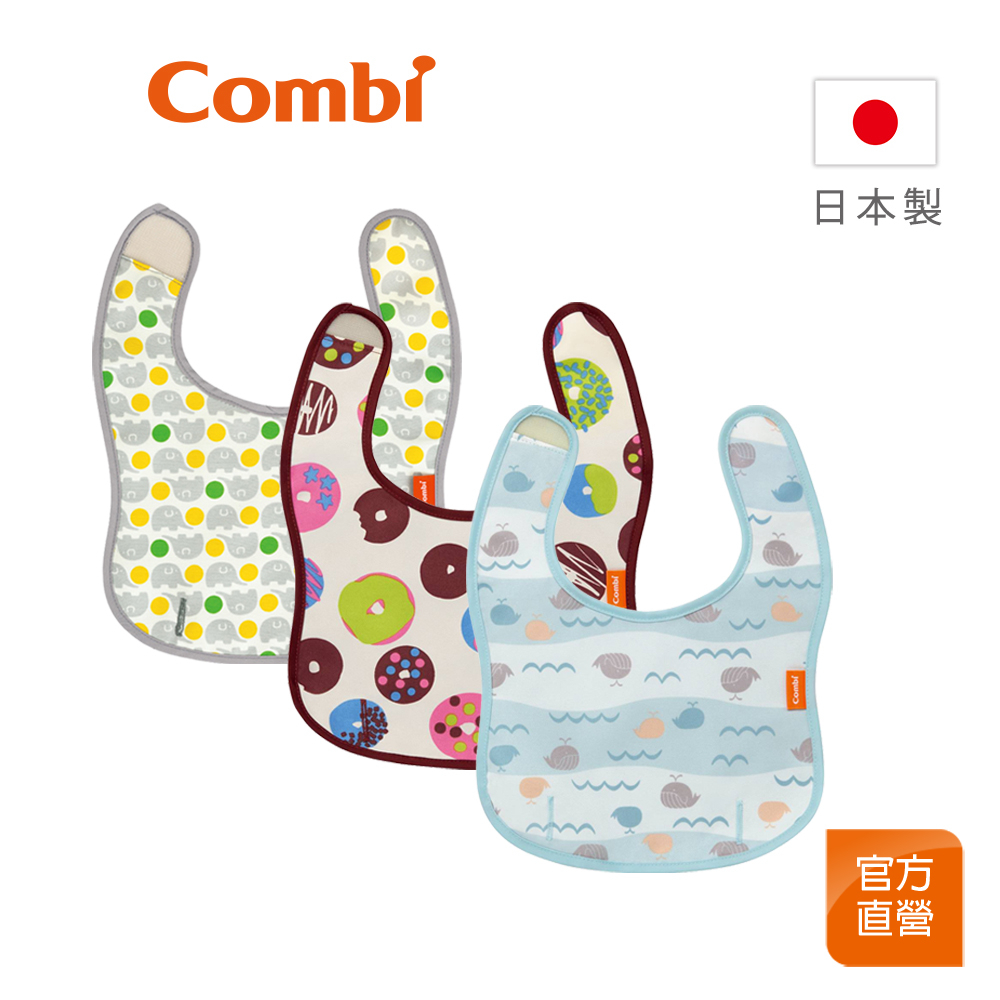 【Combi】新防污圍兜｜日本製